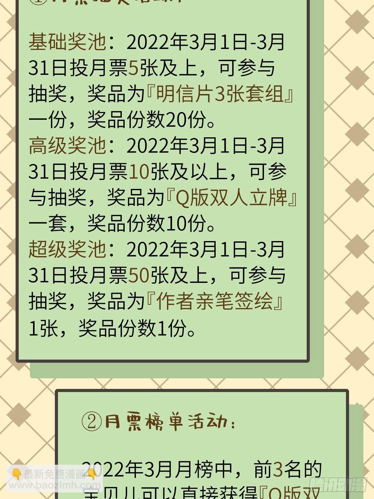 26 谁会害怕这么可爱的妖怪呢47