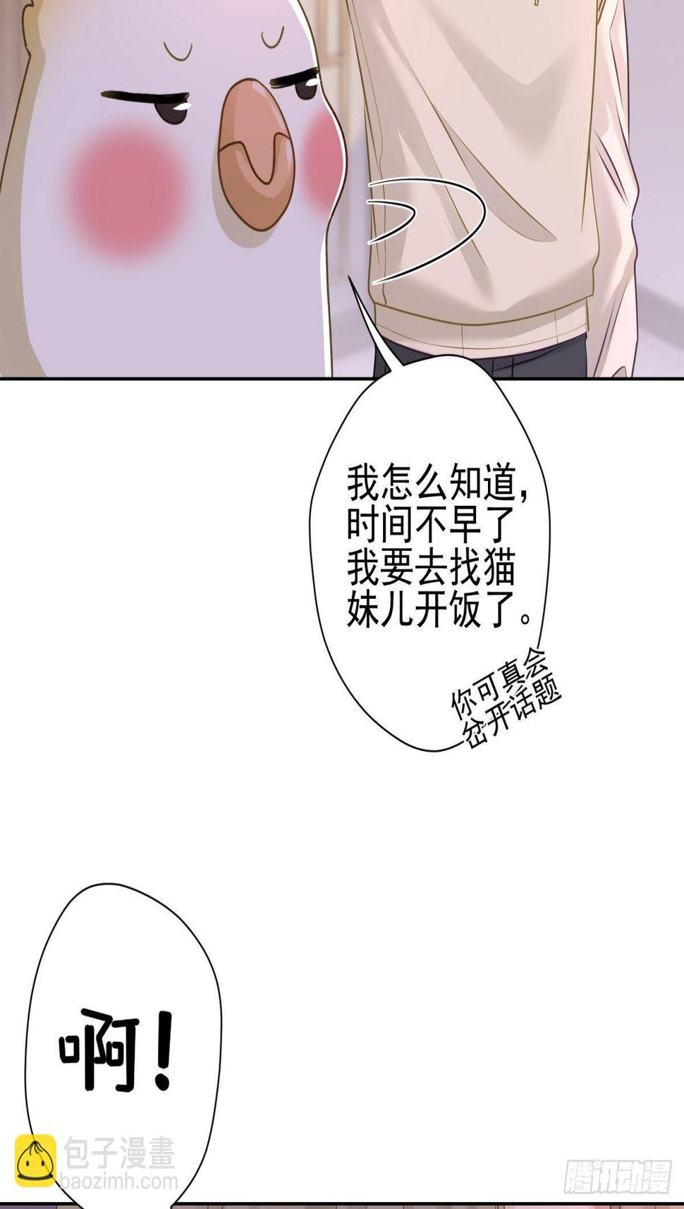 22 陪我看会儿星星吧30
