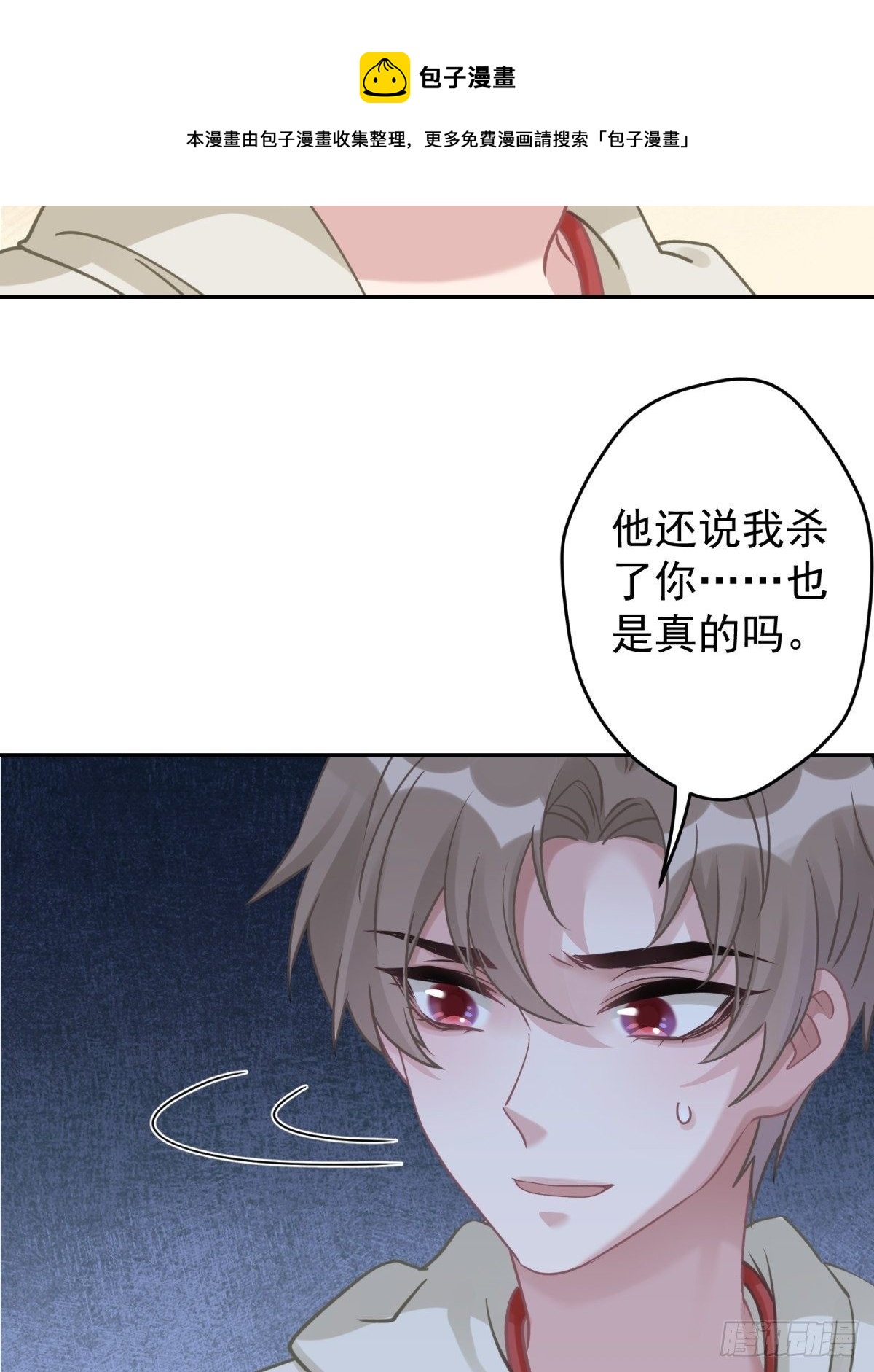 35 听说咱俩是那♂种关系28