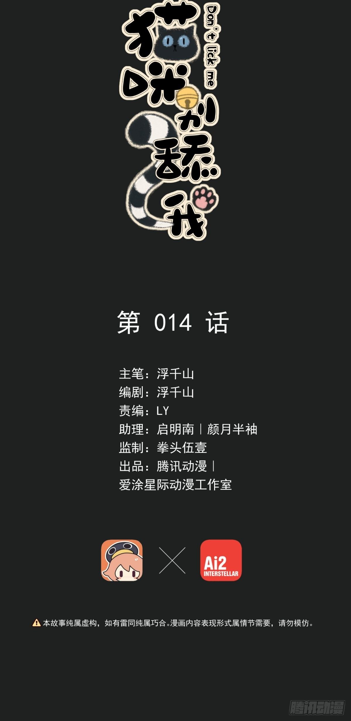 14 不要离开我身边1