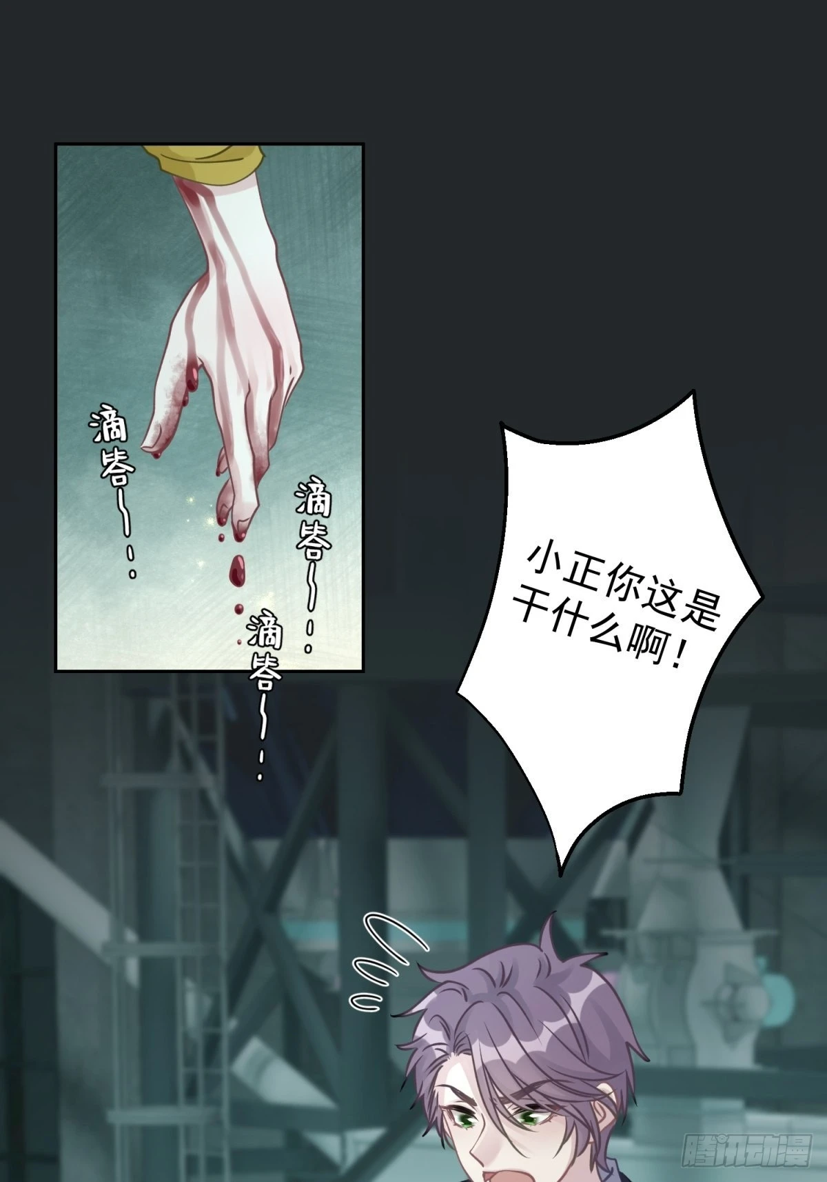 44 小正你居然是……？！2
