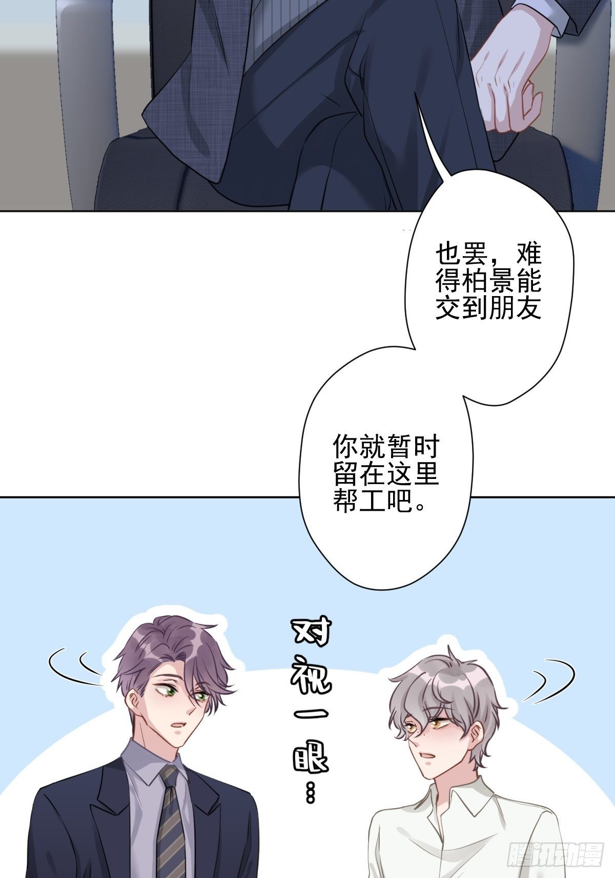 11 你好双标啊爷爷16