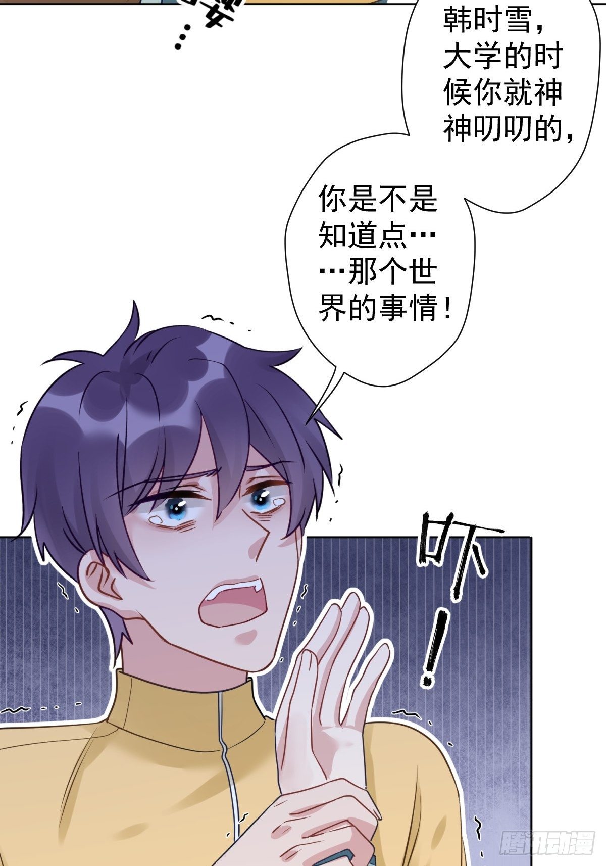12 这世上有鬼？！38