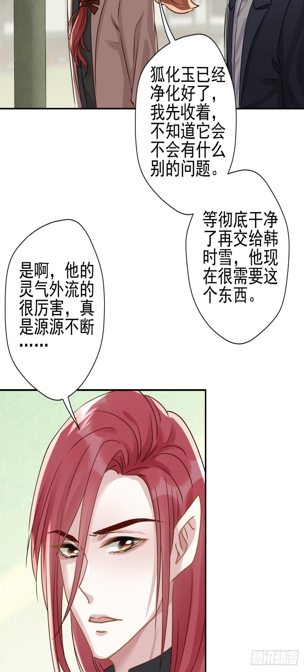 20 回去吧，他需要你。25