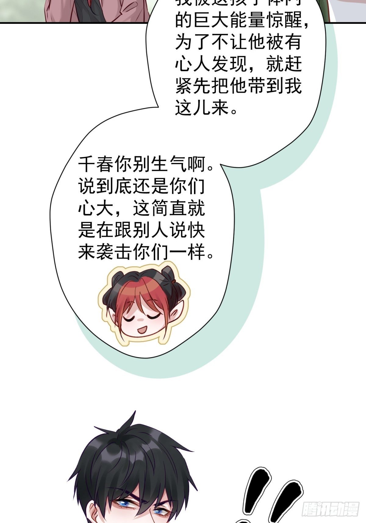 18 您这样为老不尊合适吗？24