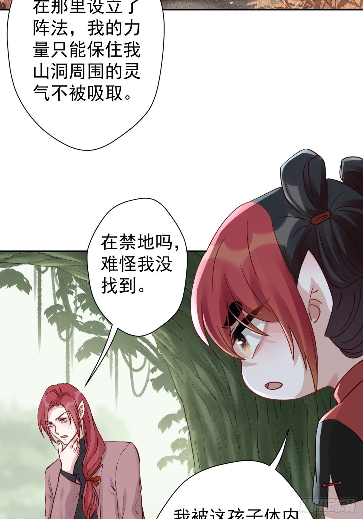18 您这样为老不尊合适吗？23