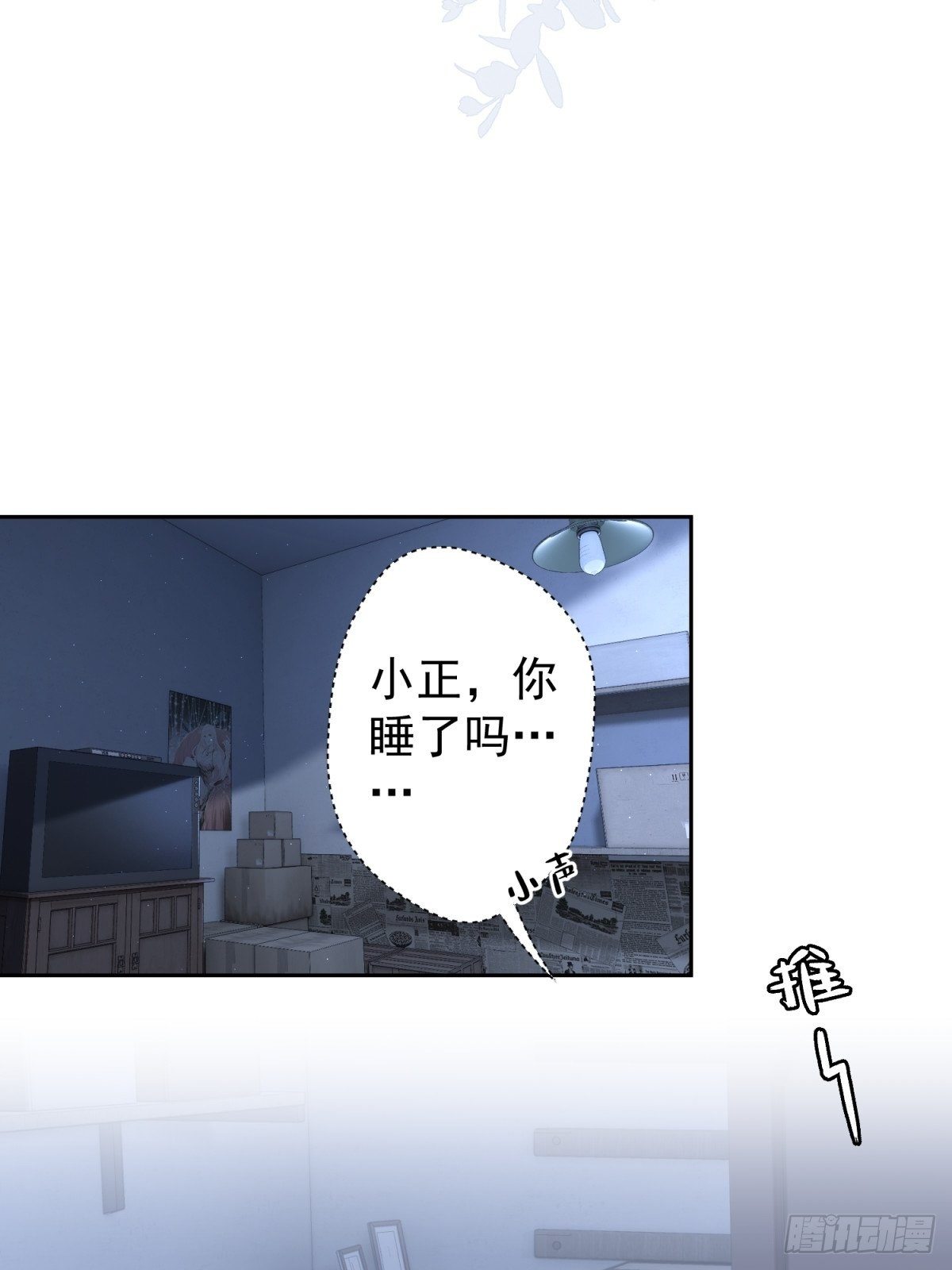 16 一直留在我身边吧33
