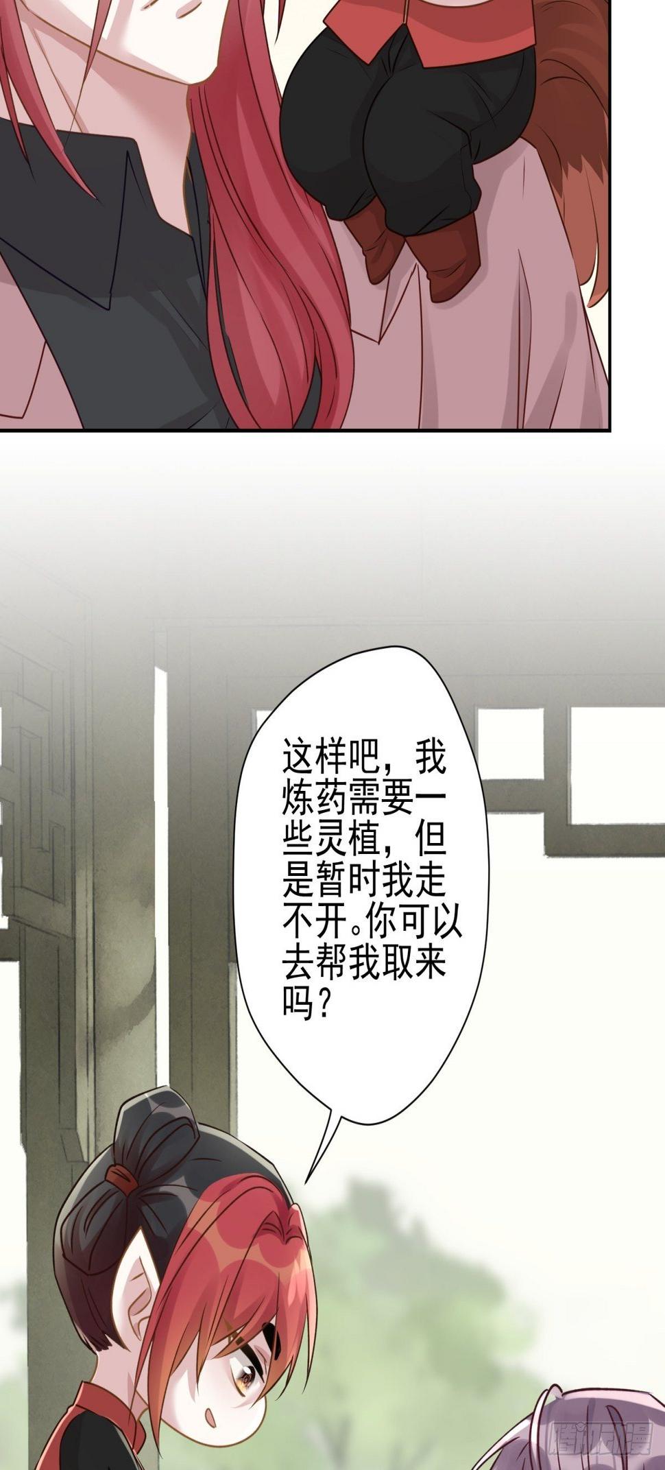 20 回去吧，他需要你。28