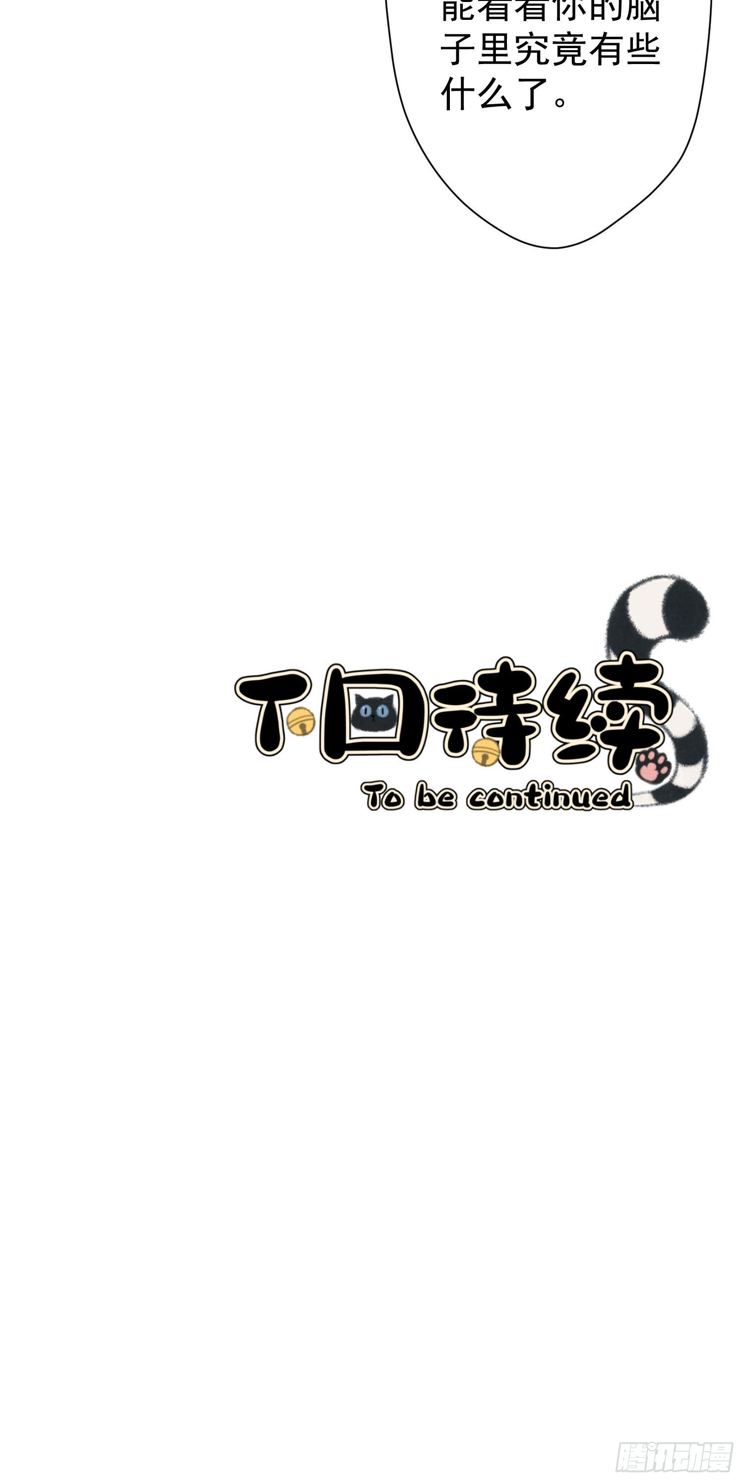 2 那条粗大的东西是什么！38