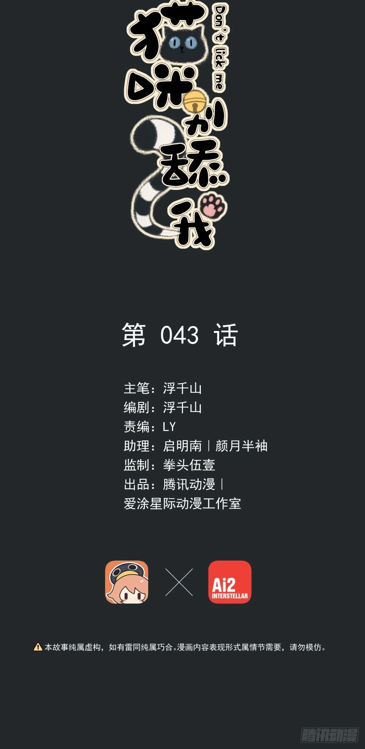 43 我能救他1