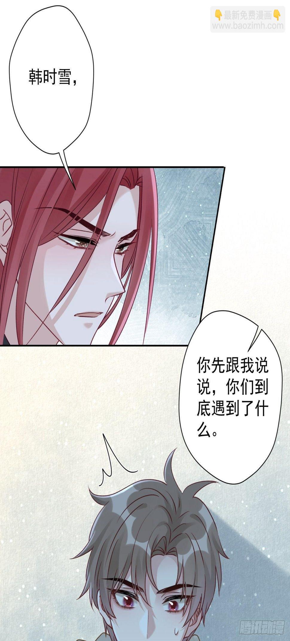 30 这次，换我来保护你34