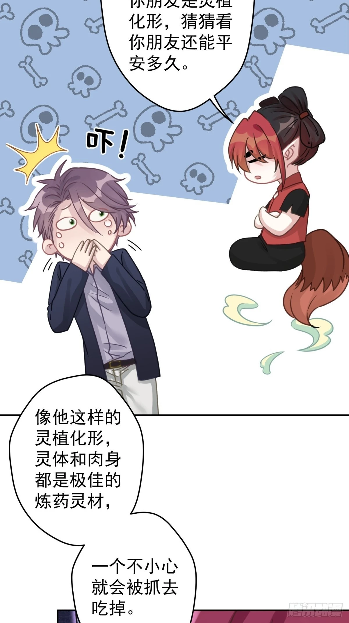 44 小正你居然是……？！37