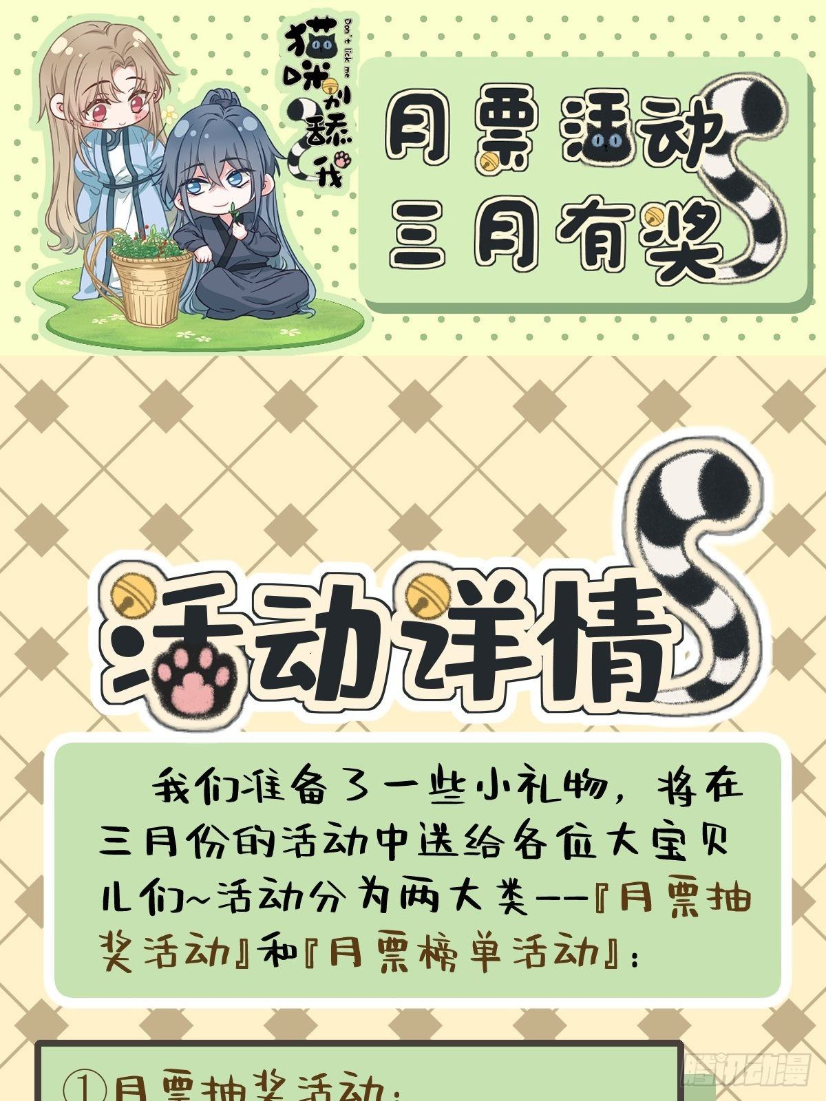 26 谁会害怕这么可爱的妖怪呢46