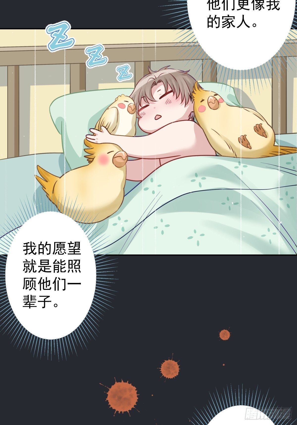 12 这世上有鬼？！14