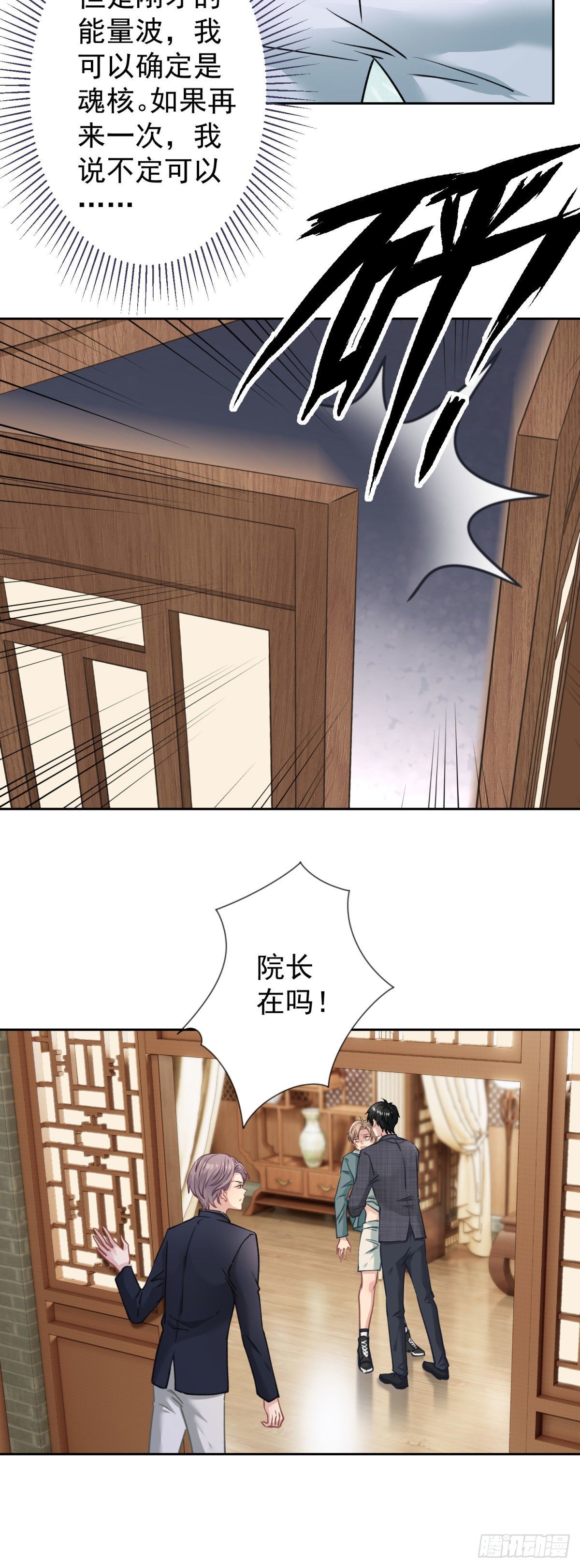 3 神仙打架，带我干啥！5