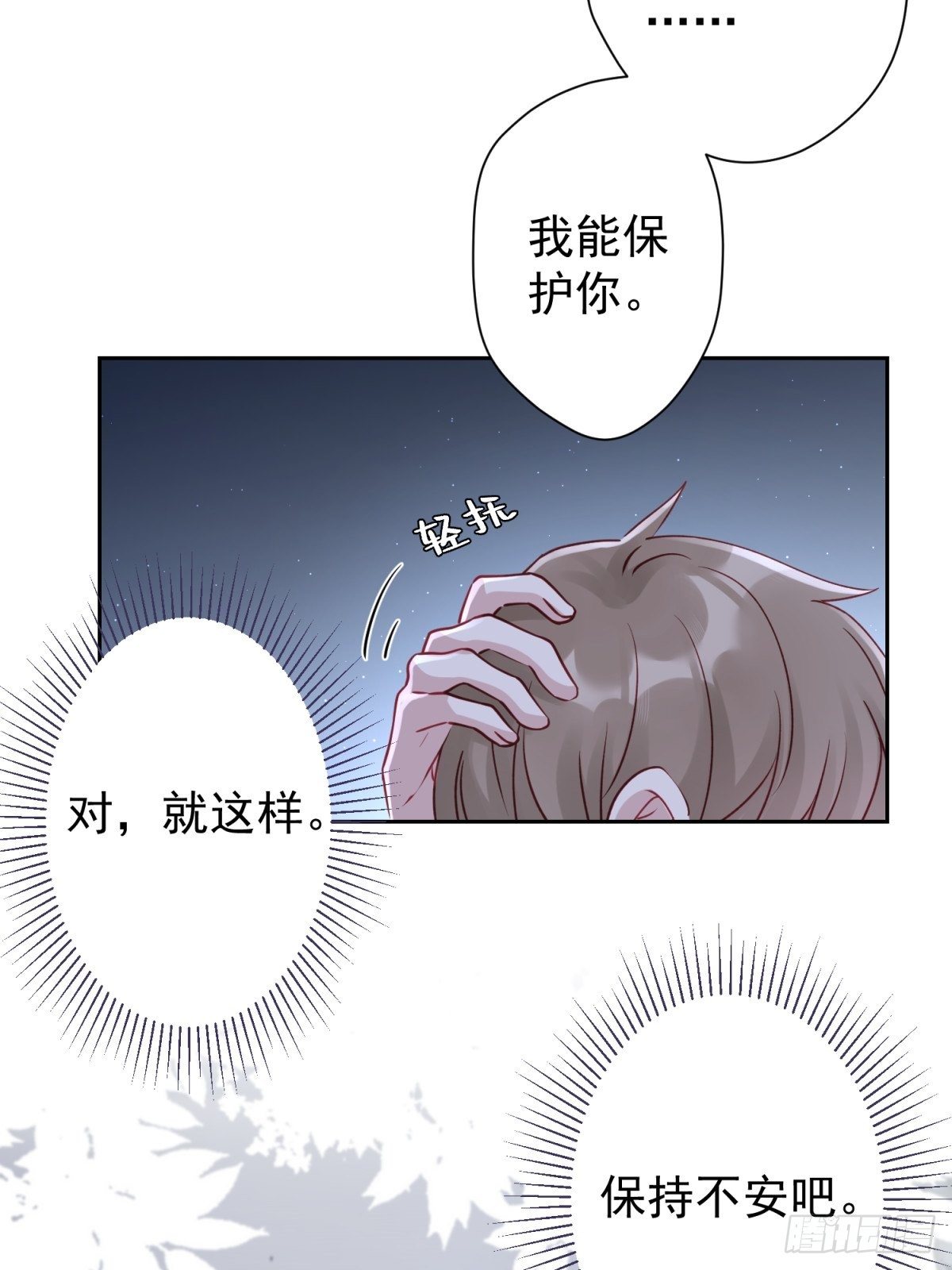 16 一直留在我身边吧30