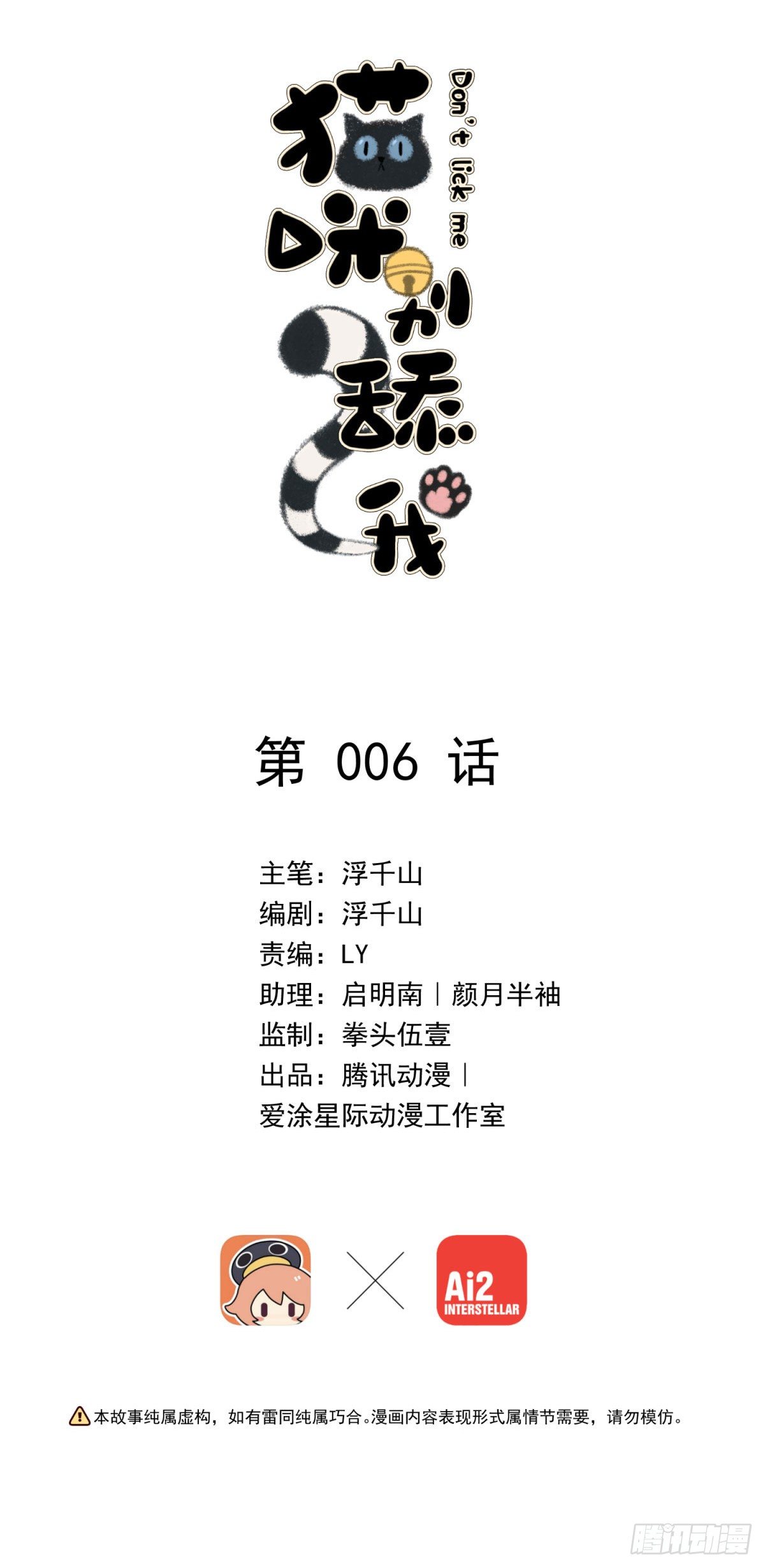 6 你这个造型是认真的吗？1