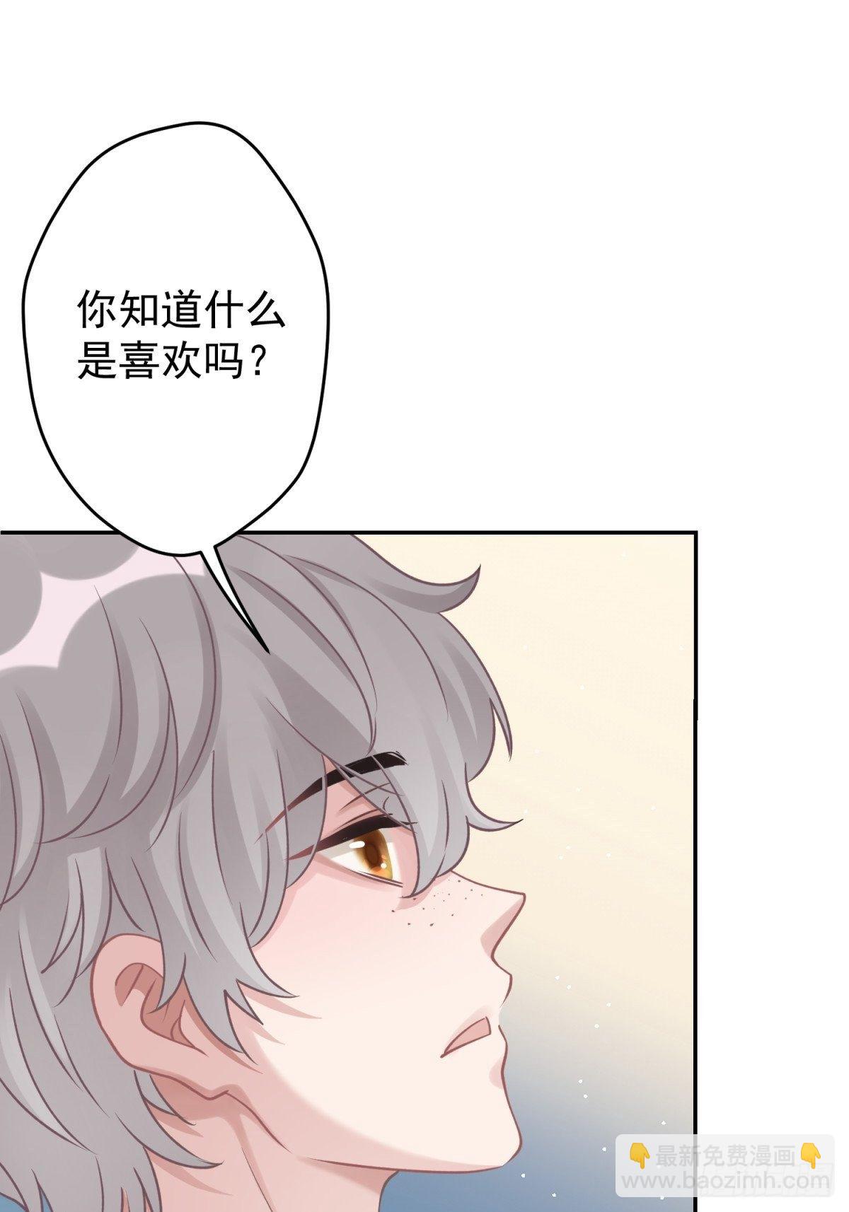 36 你要一直喜欢我哦10