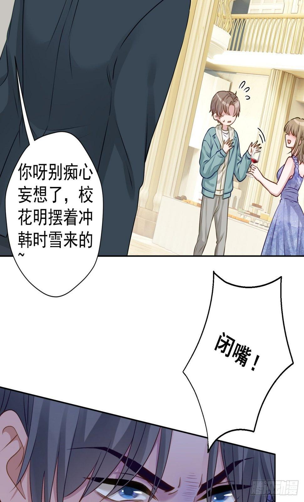 27 就是你小子跟我抢校花？30