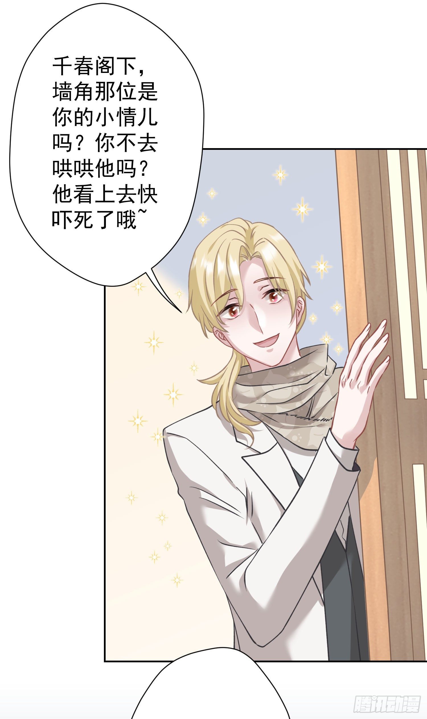 2 那条粗大的东西是什么！32