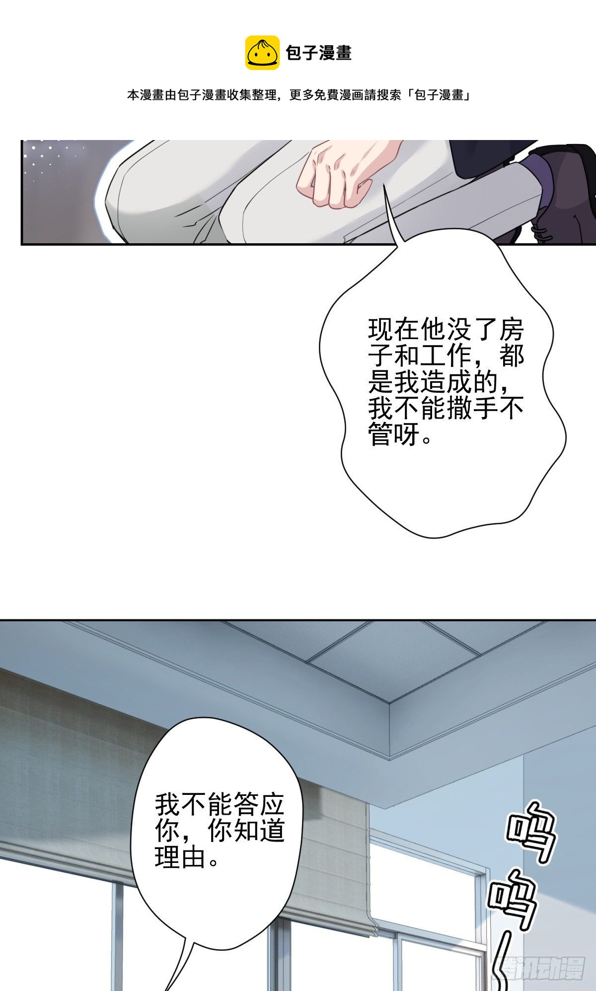 11 你好双标啊爷爷6