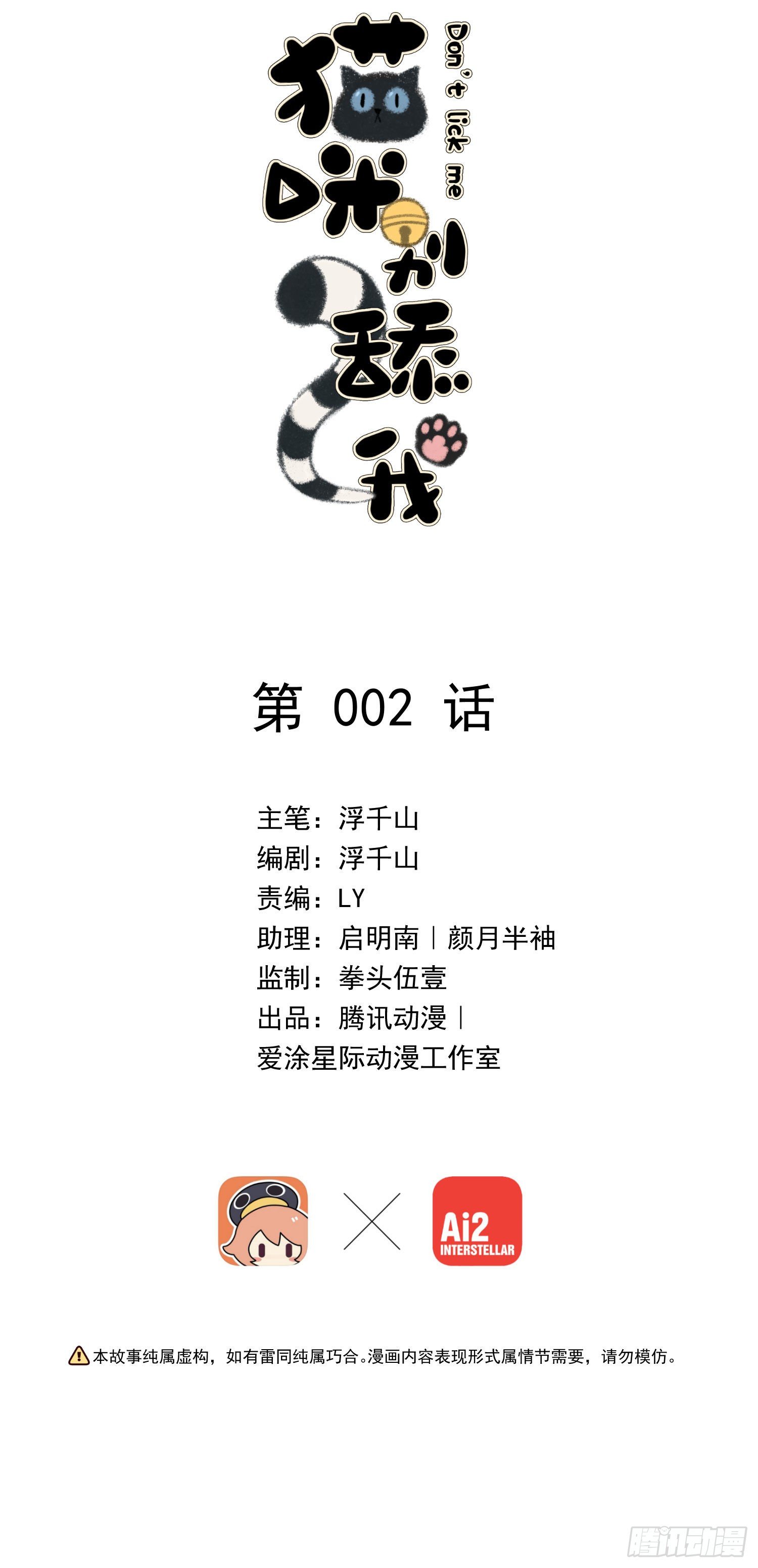 2 那条粗大的东西是什么！1
