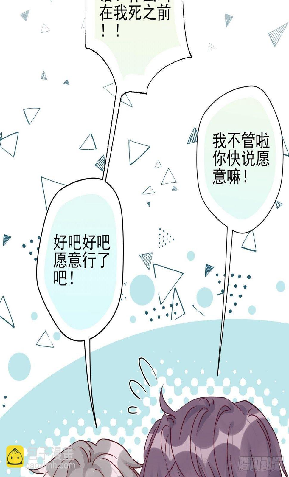 21 我想一直跟你在一起43