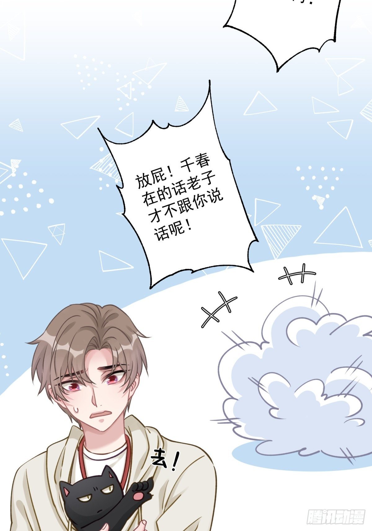 37 救救我可爱的小助理吧31