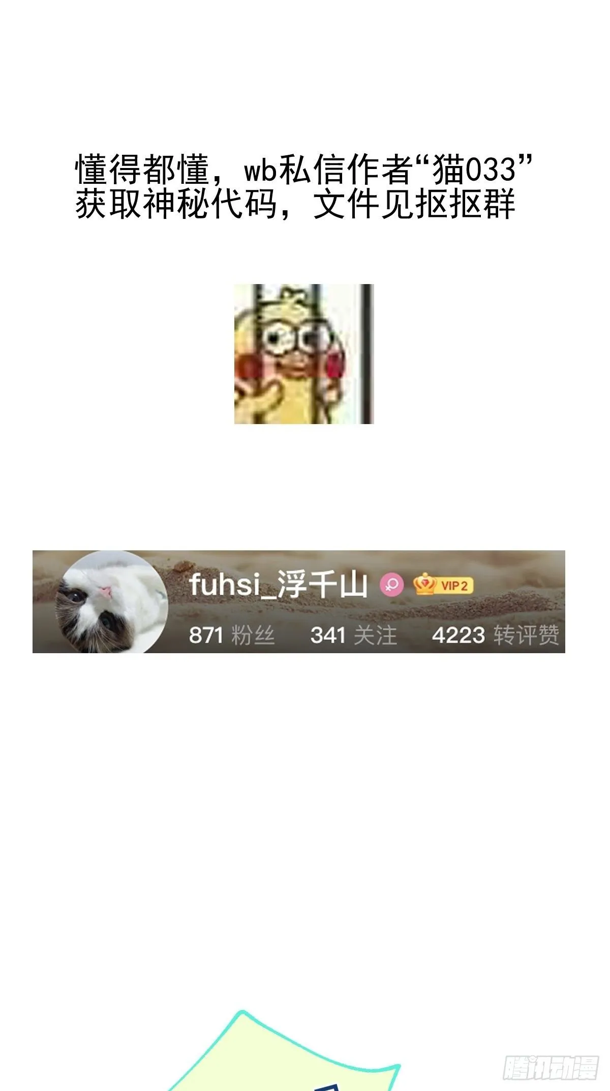 33 你居然给我喝这种药！46