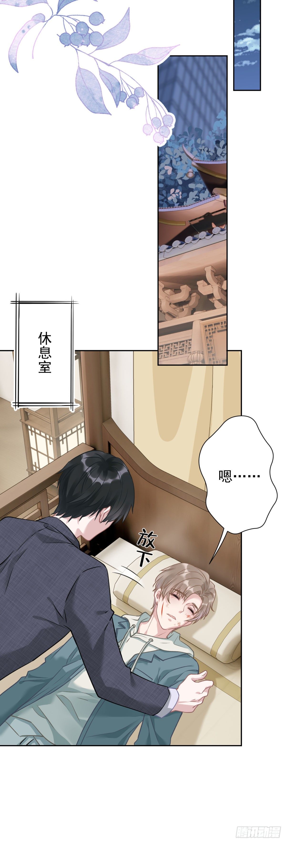 5 矜持一点，不要脱！16