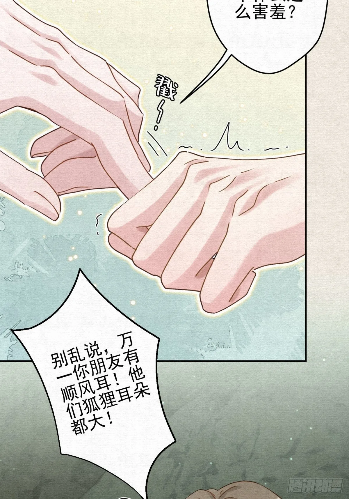 33 你居然给我喝这种药！17
