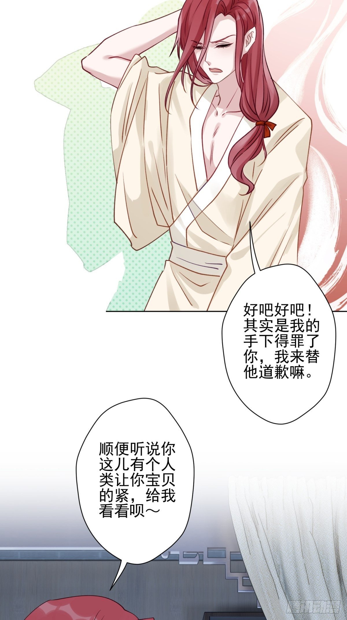 15 我会护你周全48