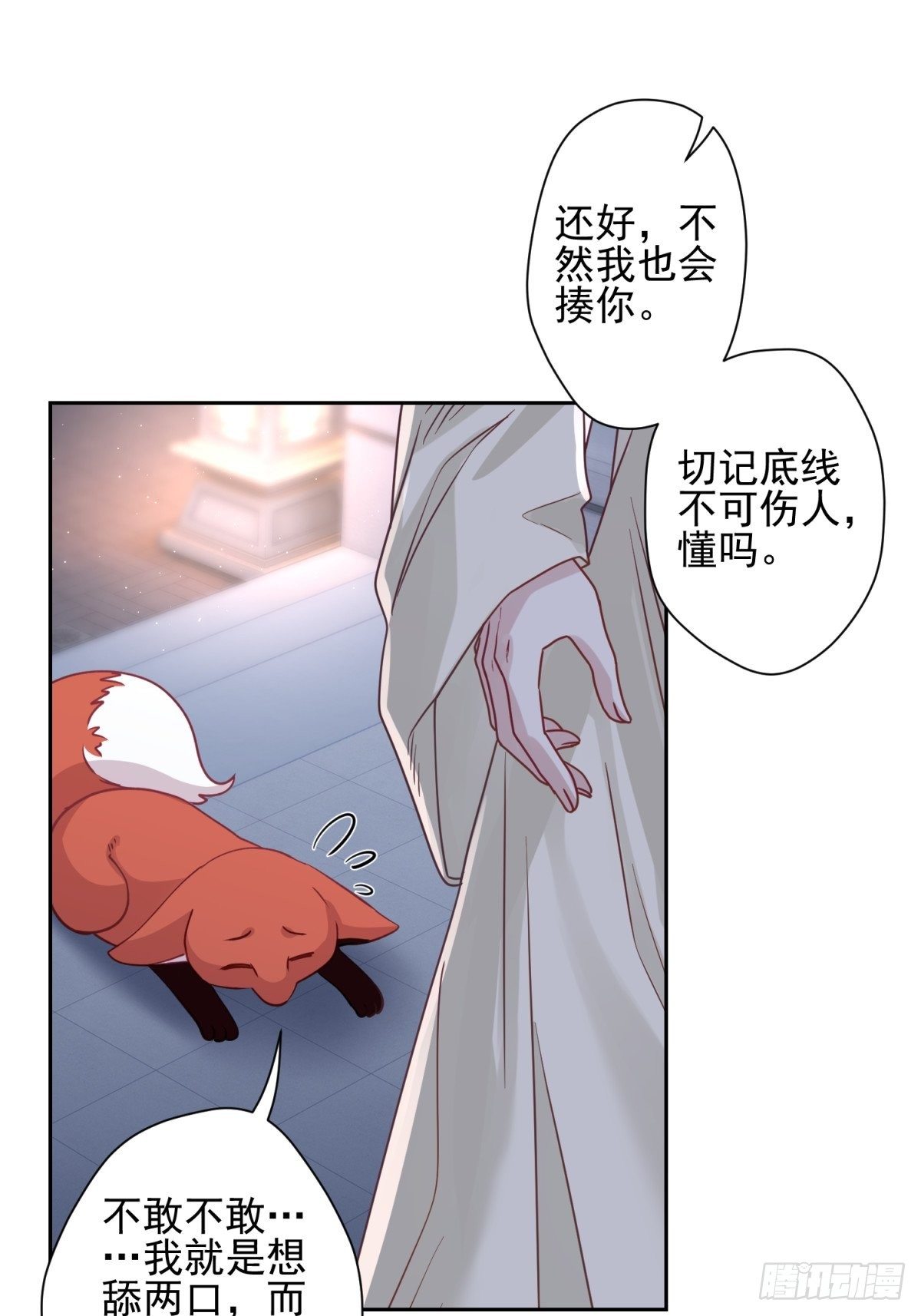 15 我会护你周全11