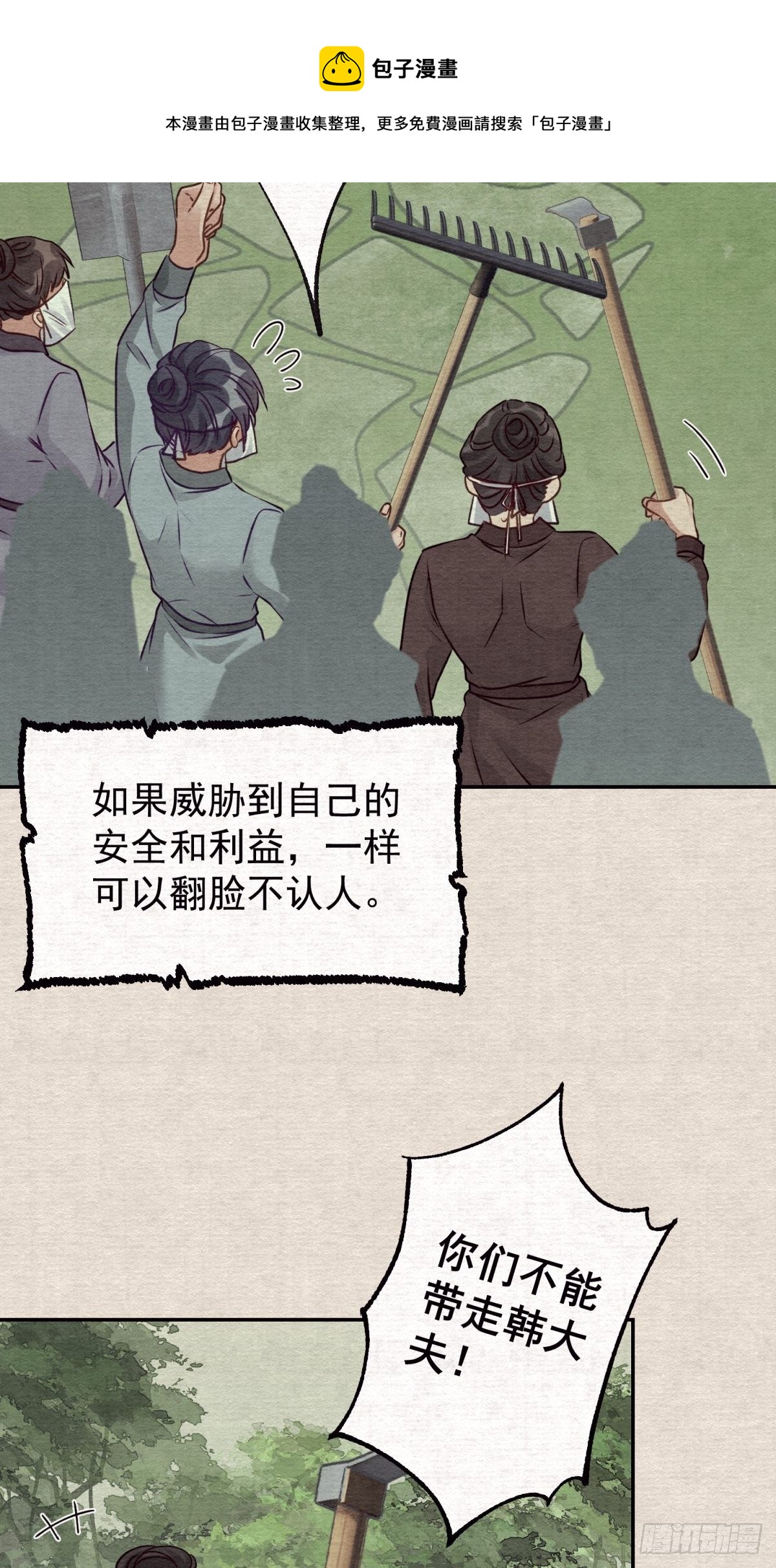 32 人类很有趣4