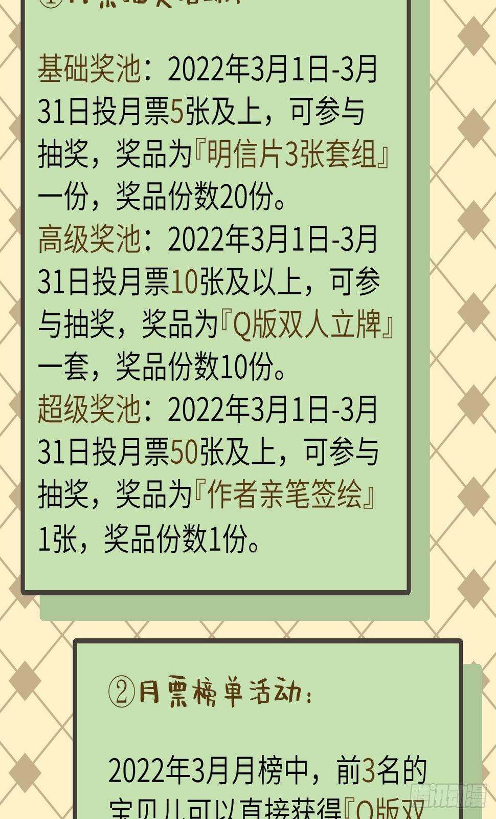 28 我怕你被人欺负了43