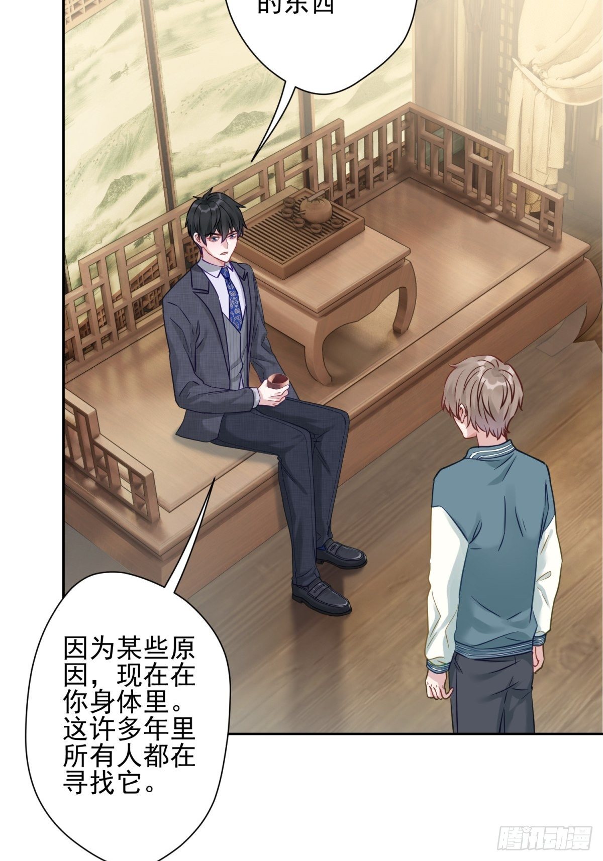 15 我会护你周全24