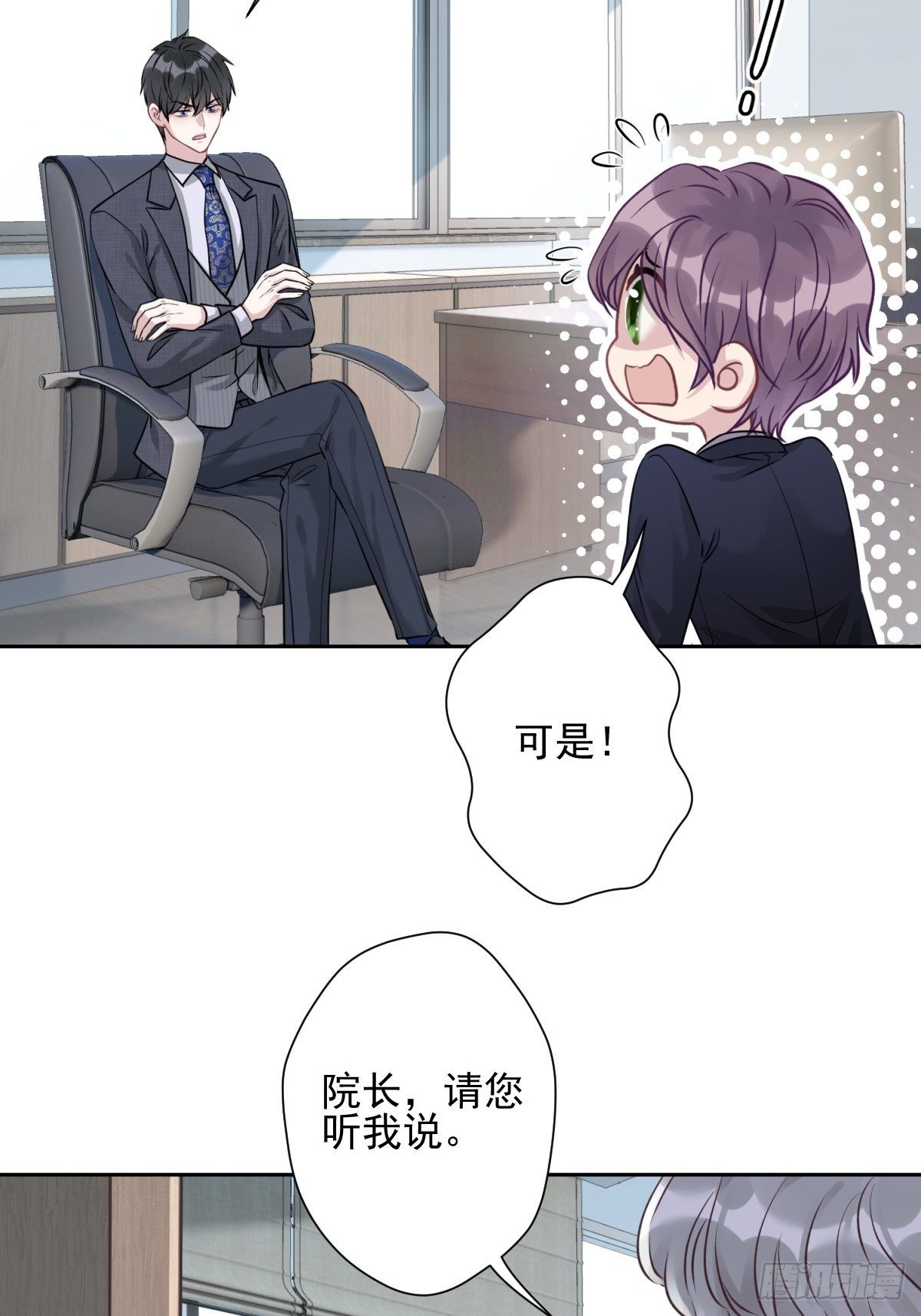 11 你好双标啊爷爷7