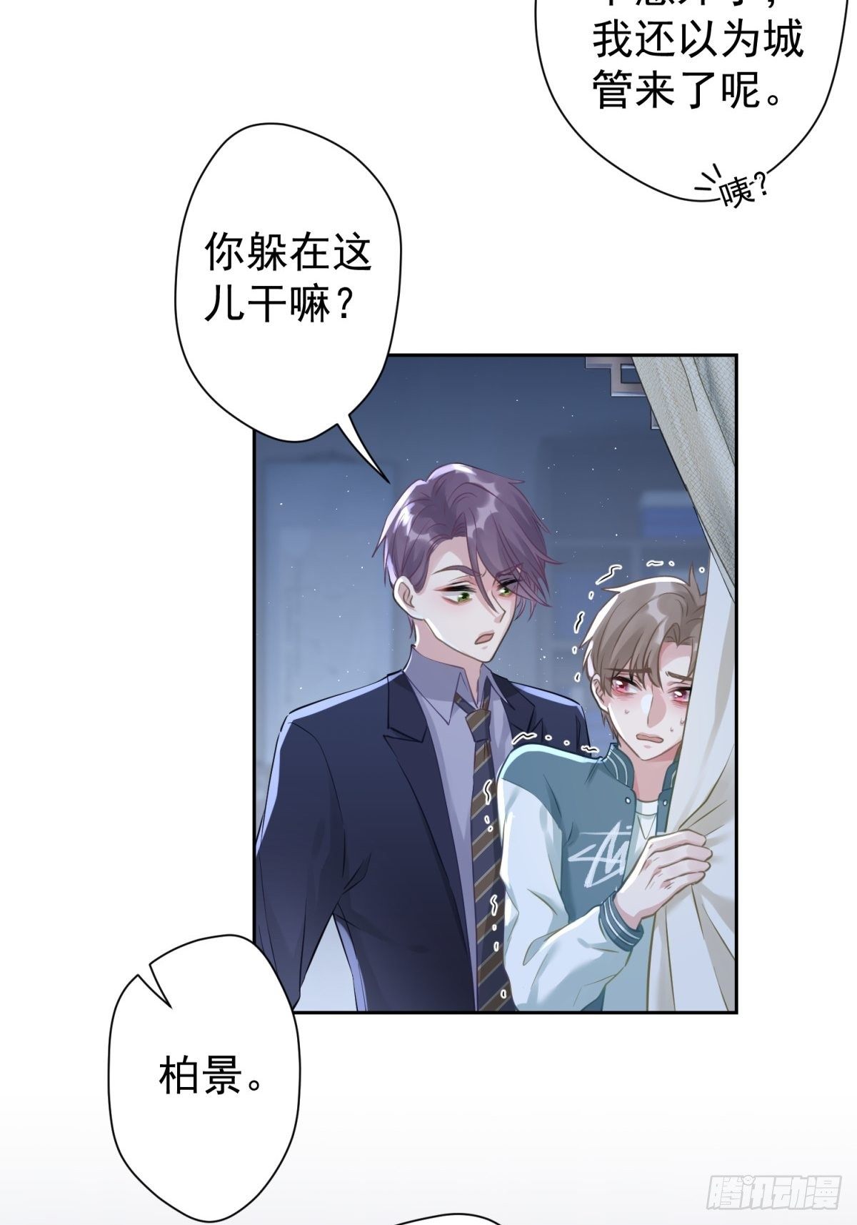 16 一直留在我身边吧8