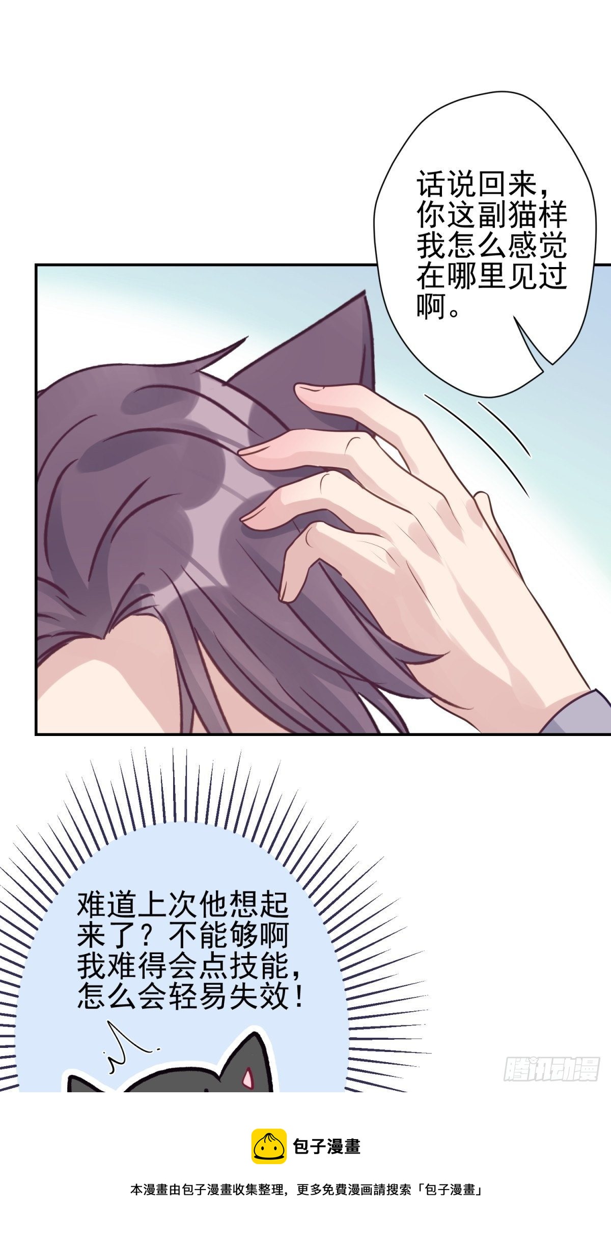 26 谁会害怕这么可爱的妖怪呢36