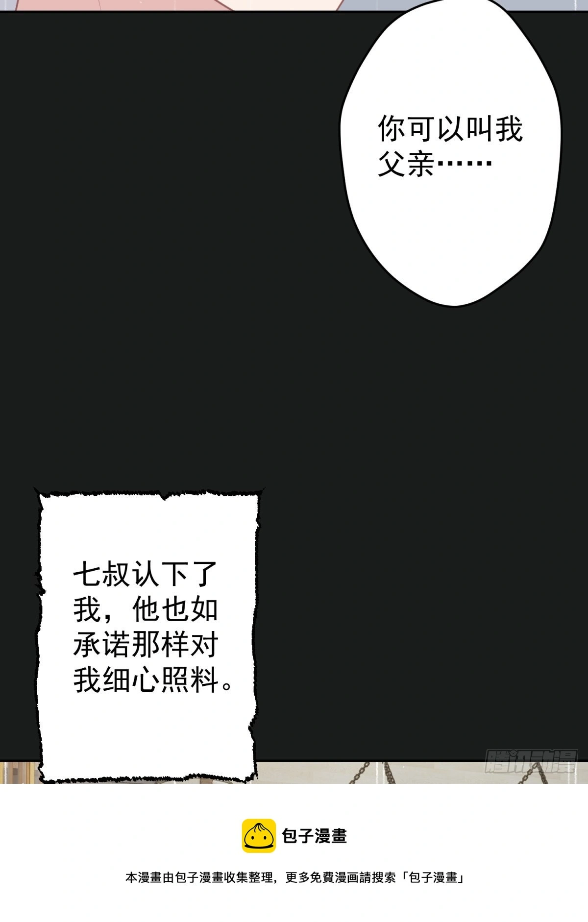 45 听小正讲那过去的事情30