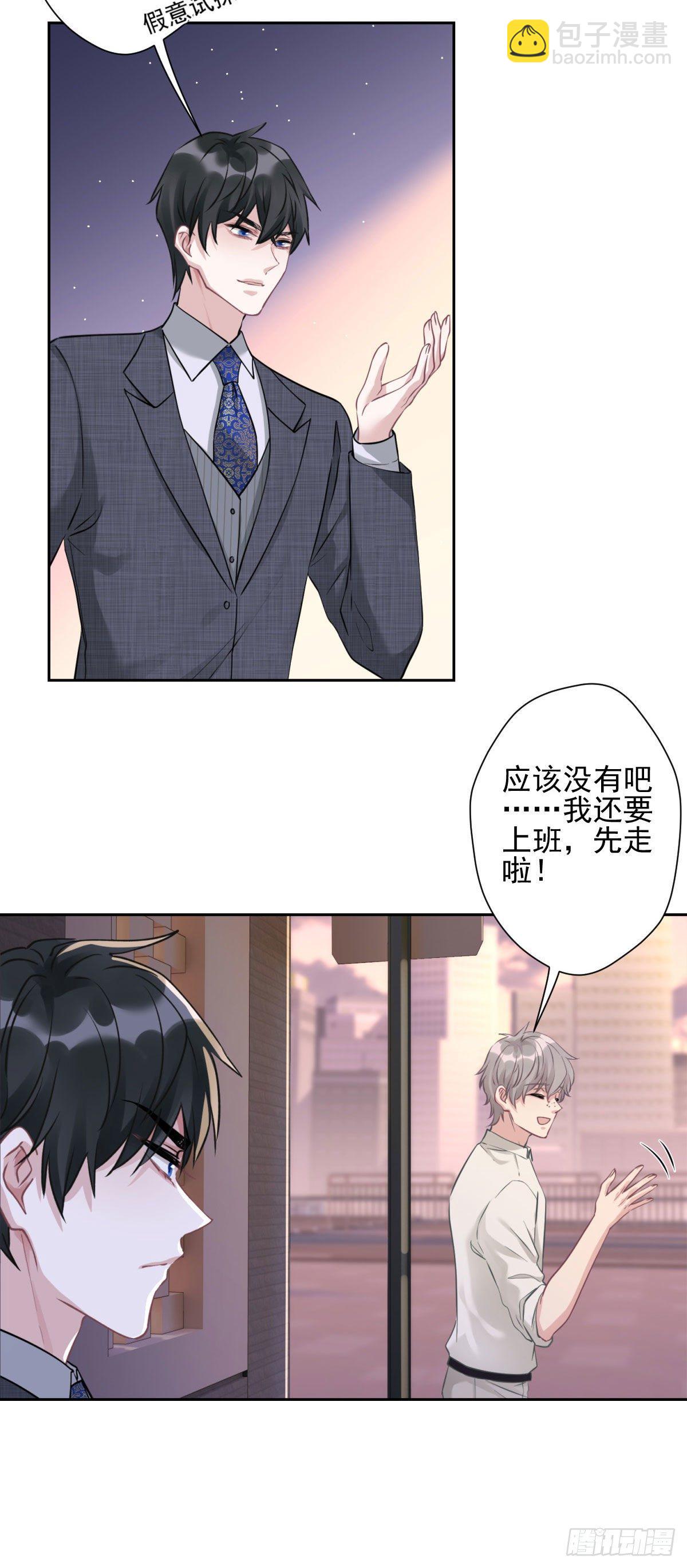 10 我会对你负责的16