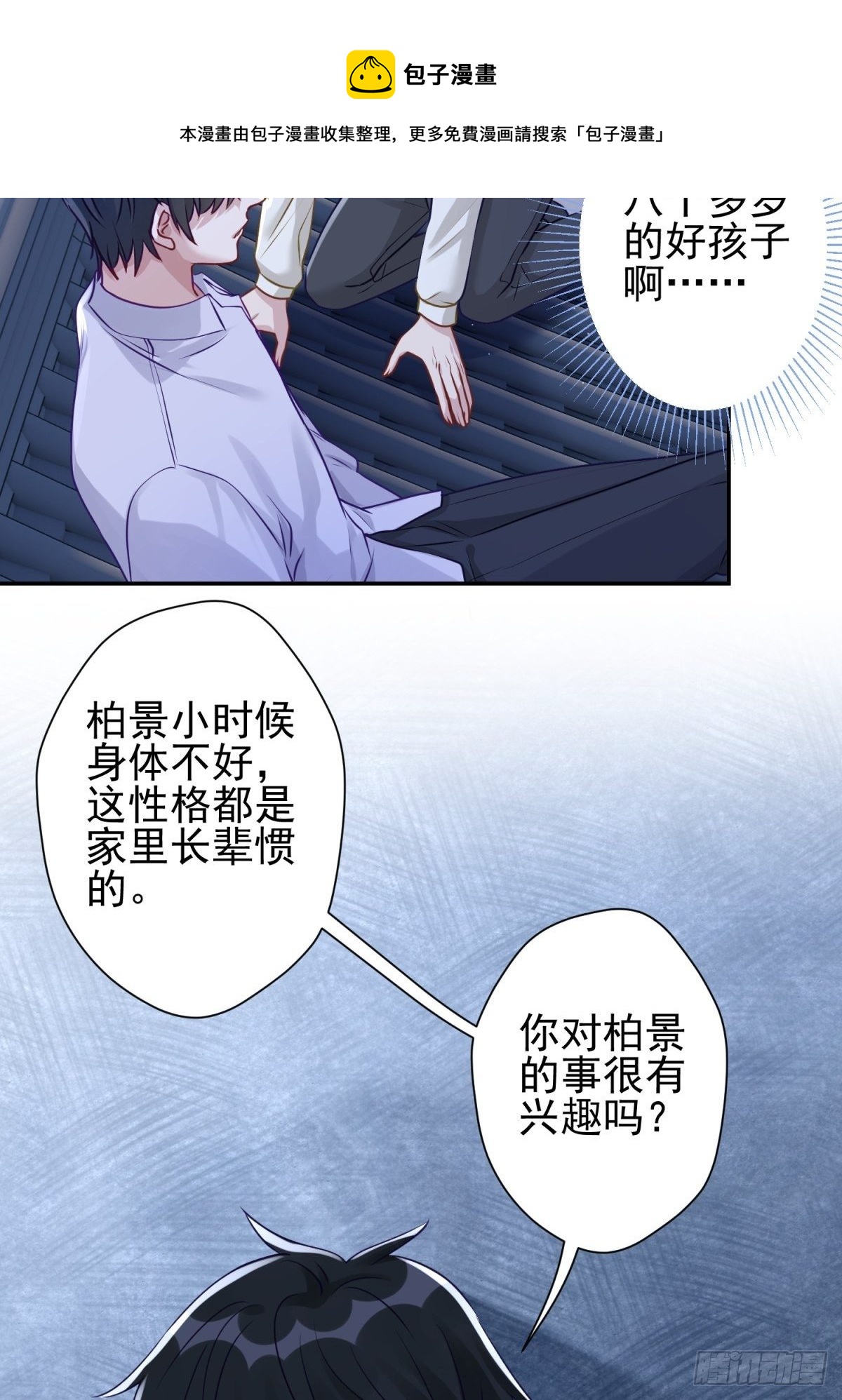 23 不洗澡不许上床！12