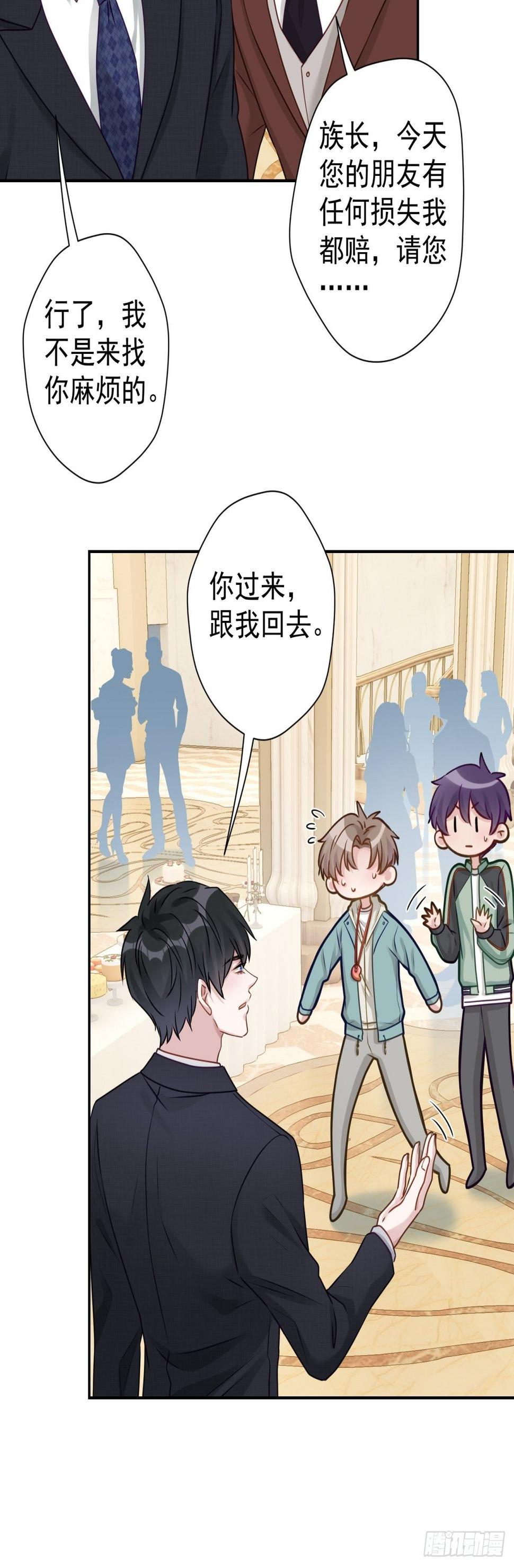 28 我怕你被人欺负了14