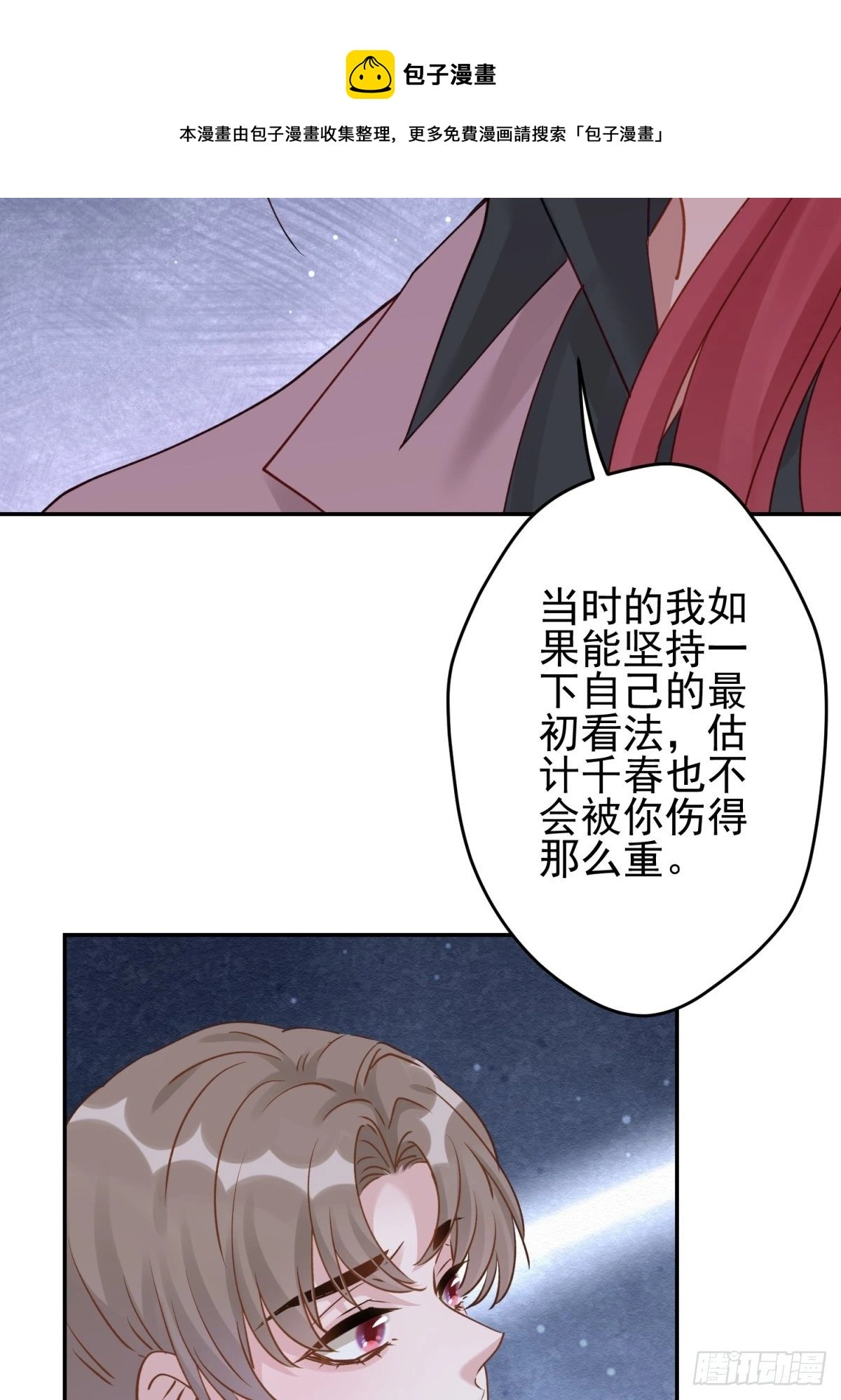 33 你居然给我喝这种药！40