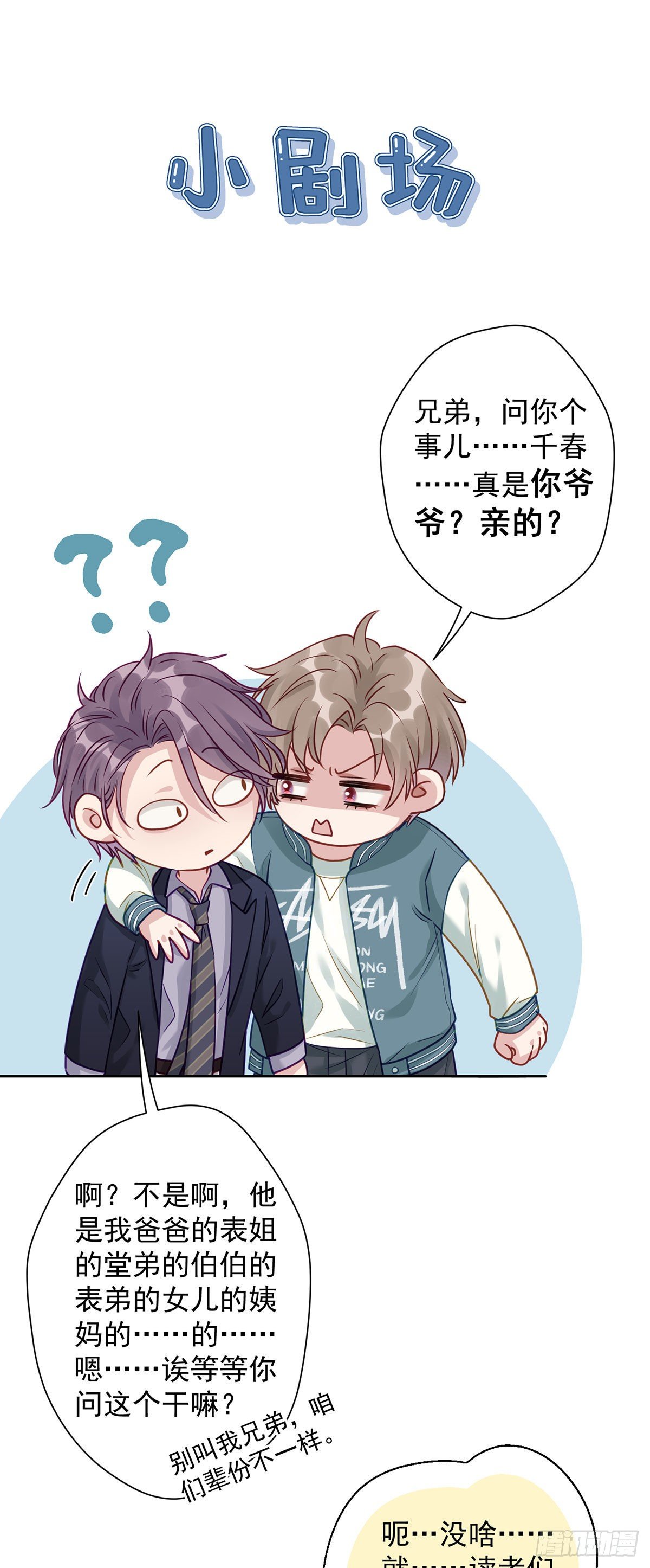 8 说好的包吃包住就这？！27