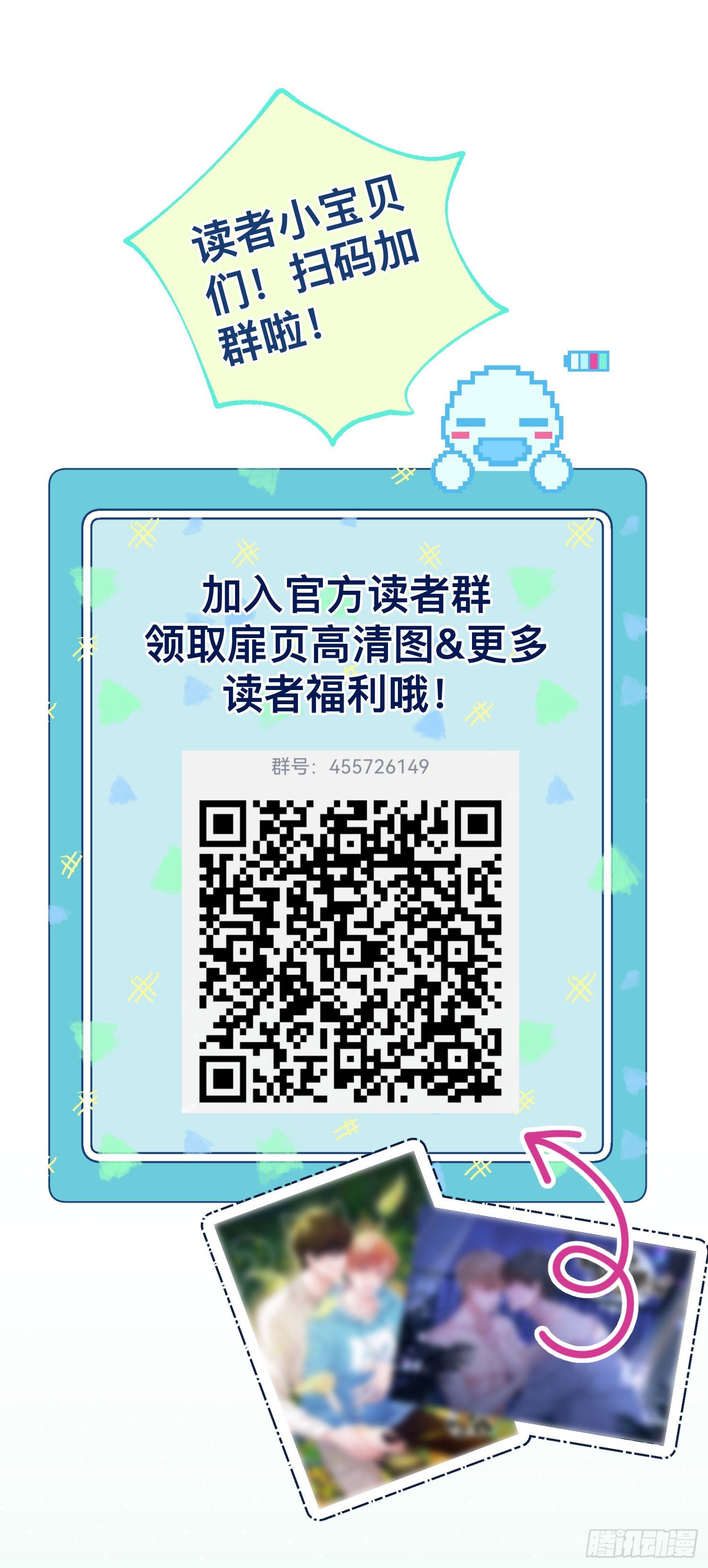 2 那条粗大的东西是什么！39