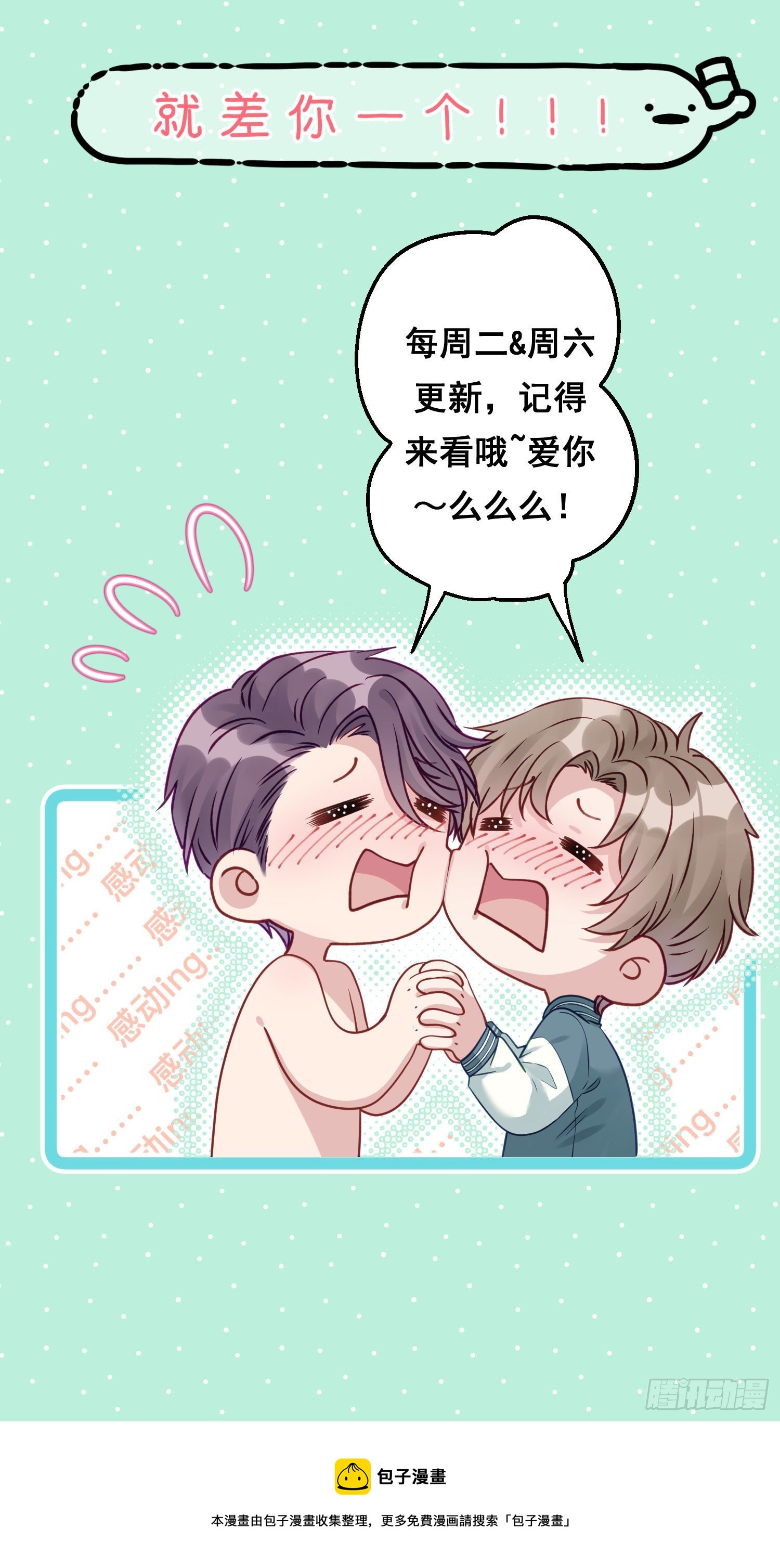 2 那条粗大的东西是什么！41