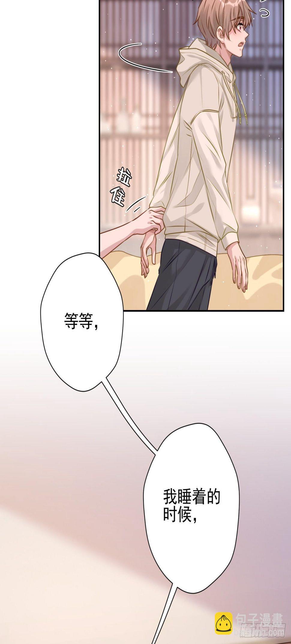 22 陪我看会儿星星吧5