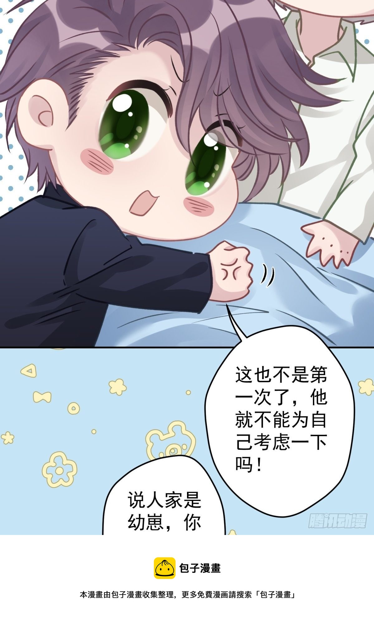 36 你要一直喜欢我哦4