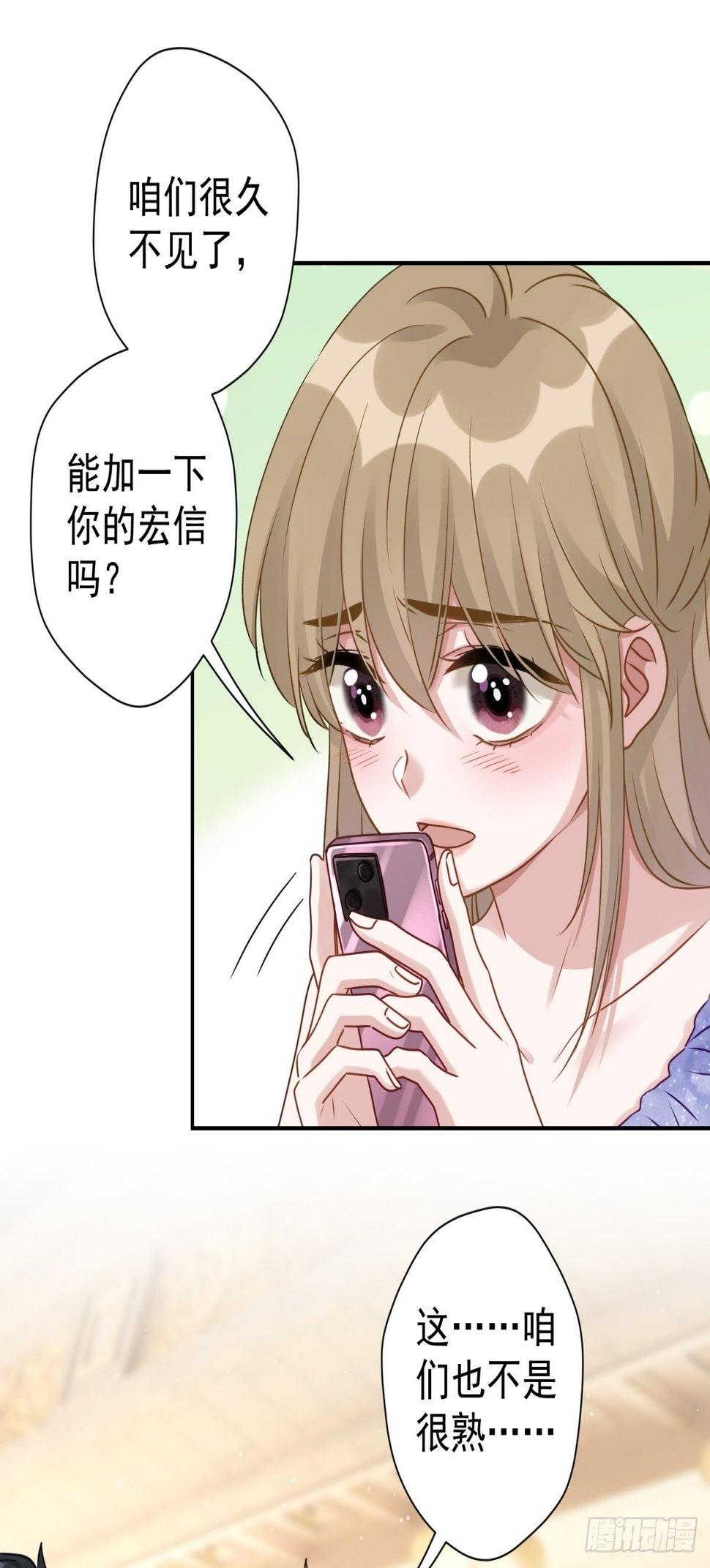 28 我怕你被人欺负了23